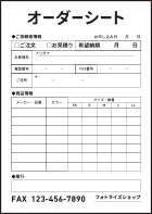 オーダーシート